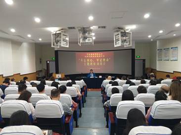 中共重庆师范大学地理与旅游学院委员会召开“不忘初心，牢记使命”主题教育动员大会