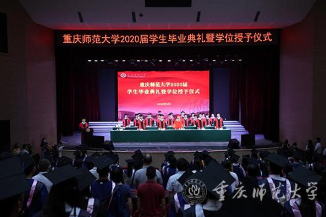 弘扬“学气”，勤耕不辍，在新征途饱览人生美丽风景——我校举行2020届学生毕业典礼暨学位授予仪式